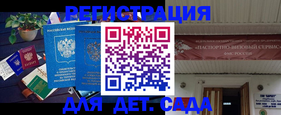 временная регистрация законно в Фрязино