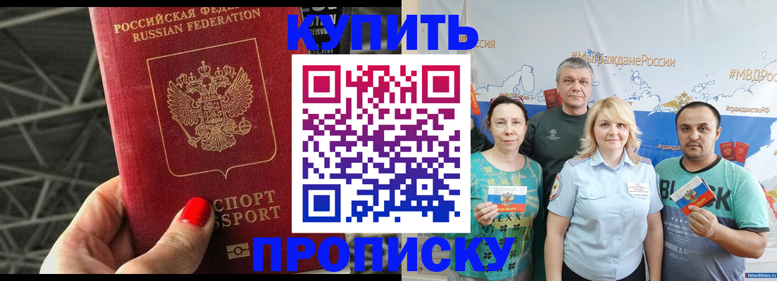 временная регистрация 2025 в Фрязино