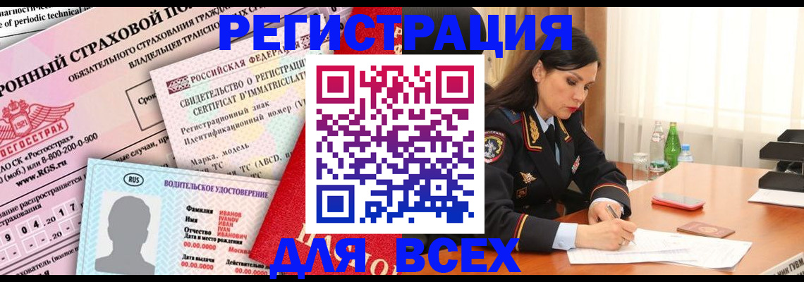 прописка в квартире в Фрязино